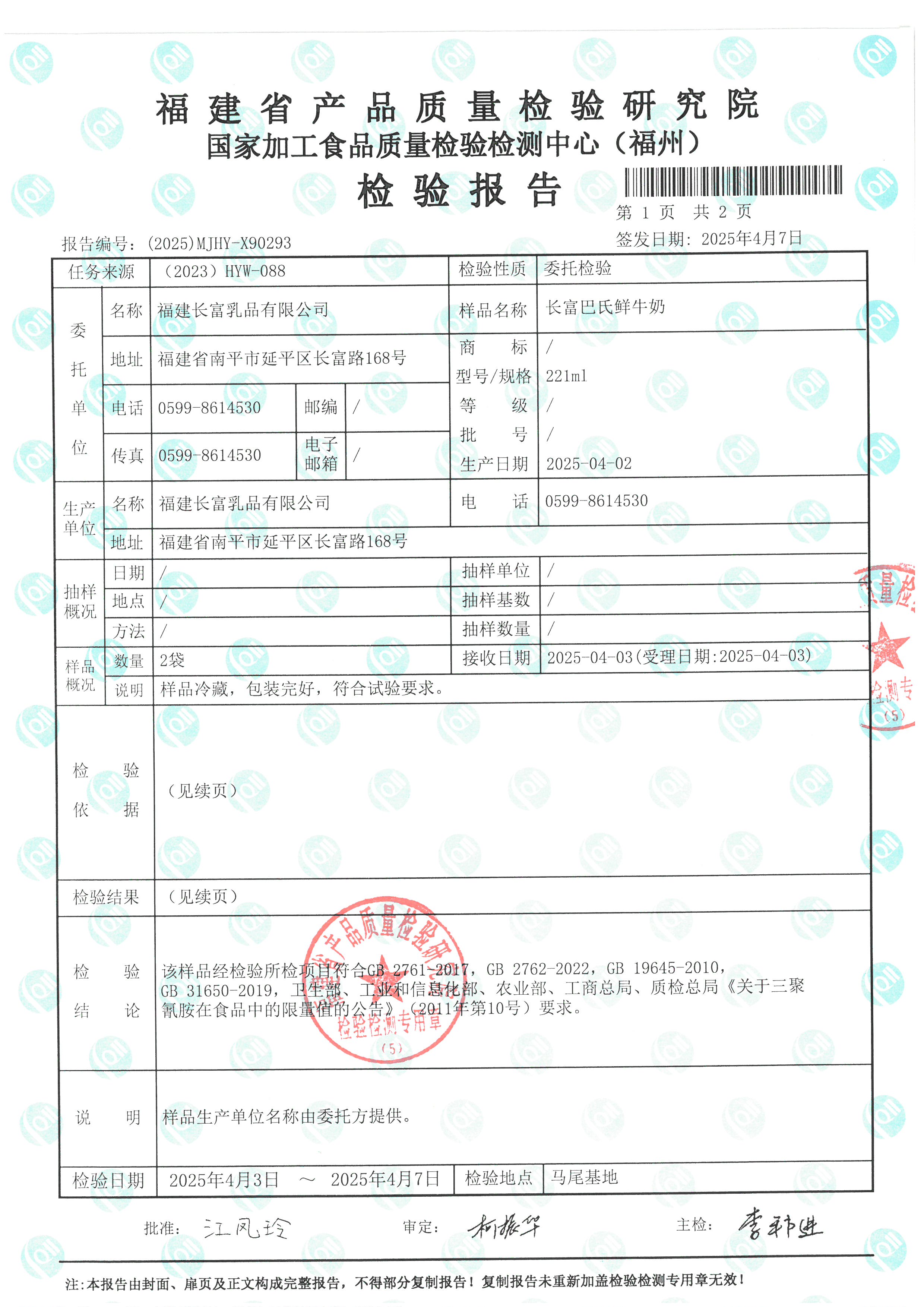 x90293_页面_2.jpg