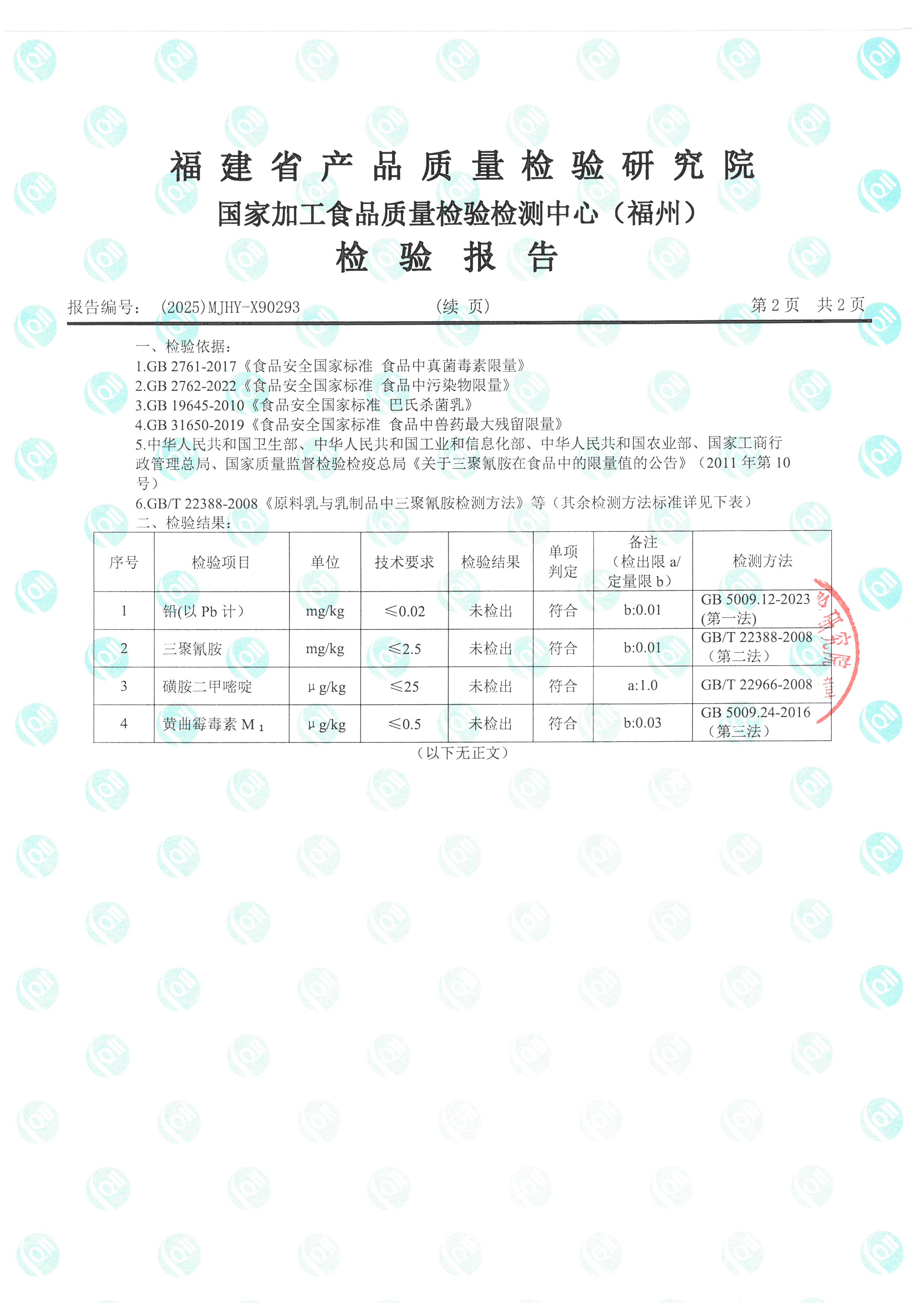x90293_页面_3.jpg
