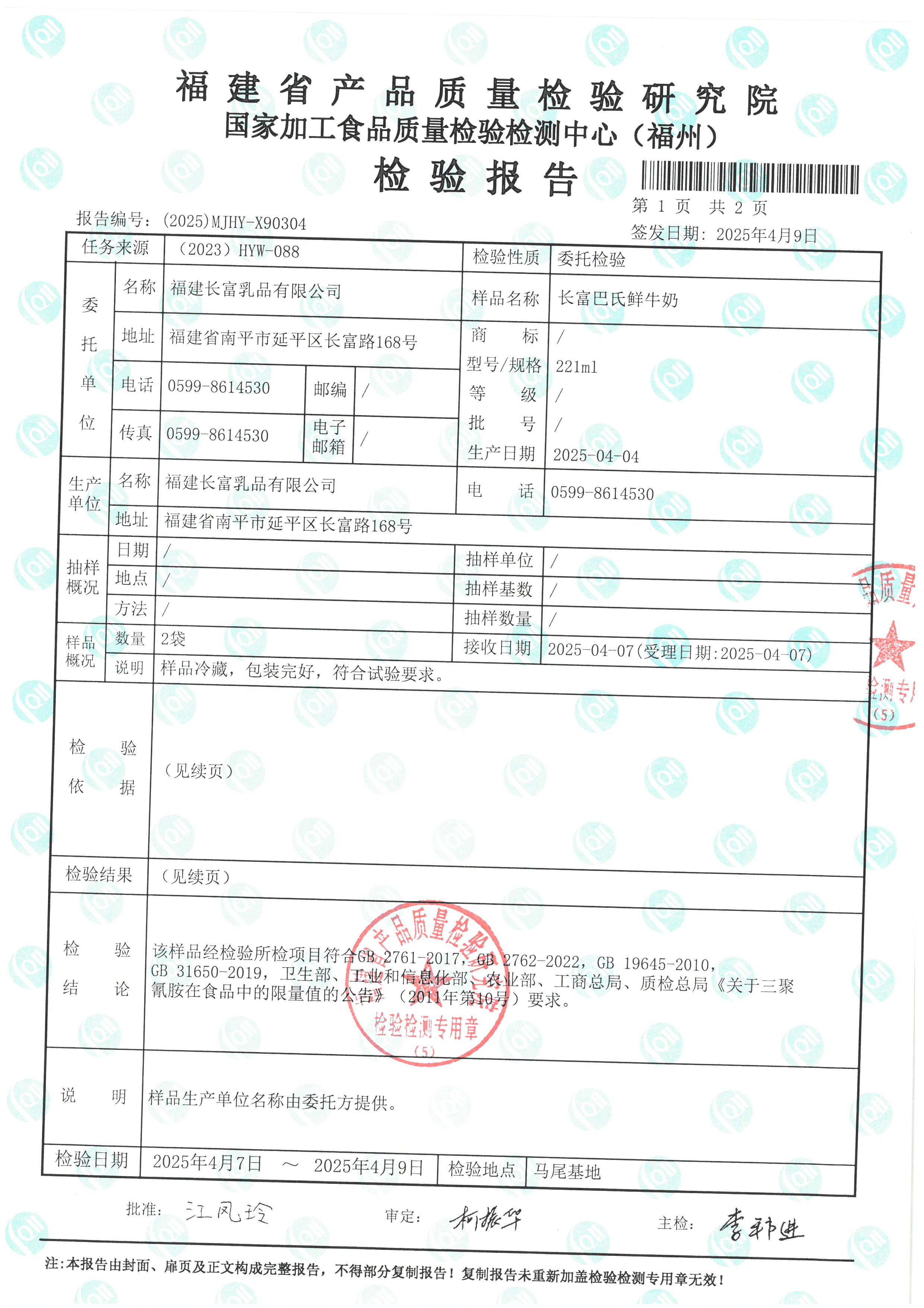 X90303-90304_页面_4.jpg