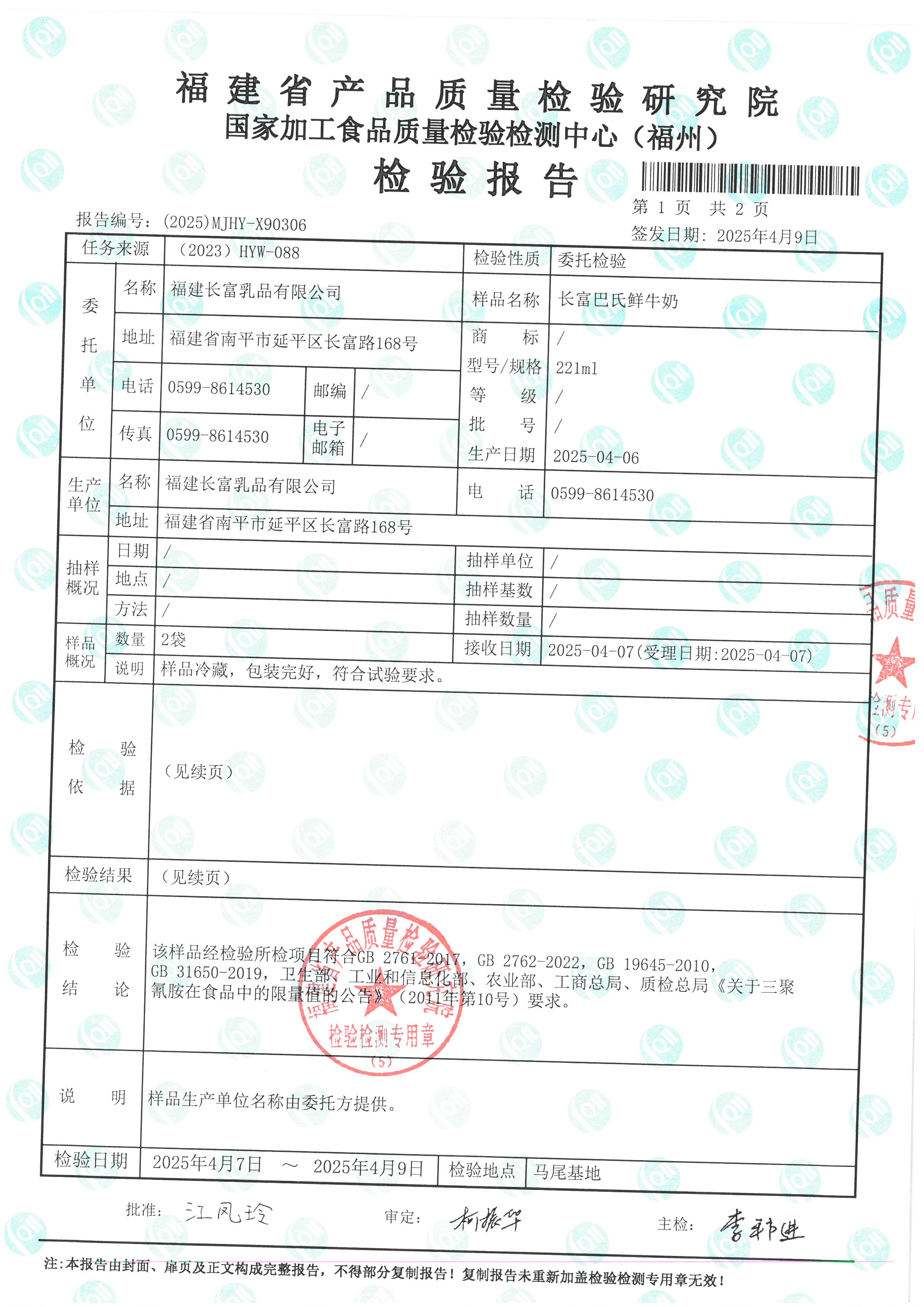 X90303-90304_页面_8.jpg