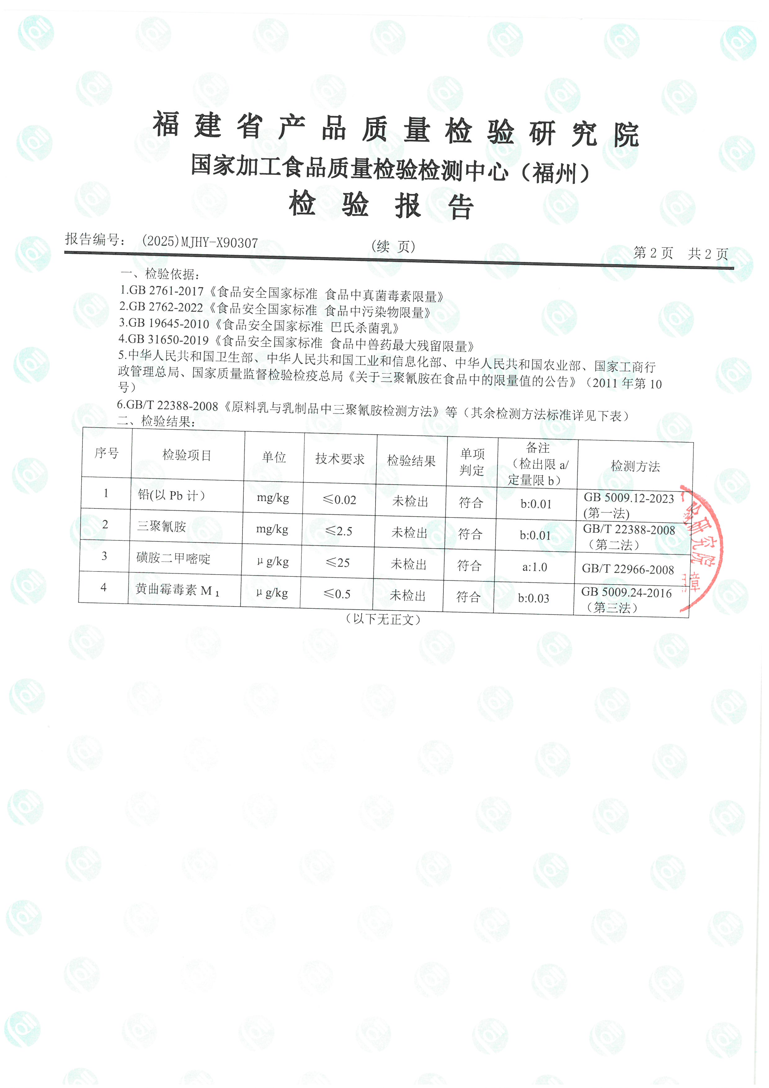 x90307-90308_页面_3.jpg