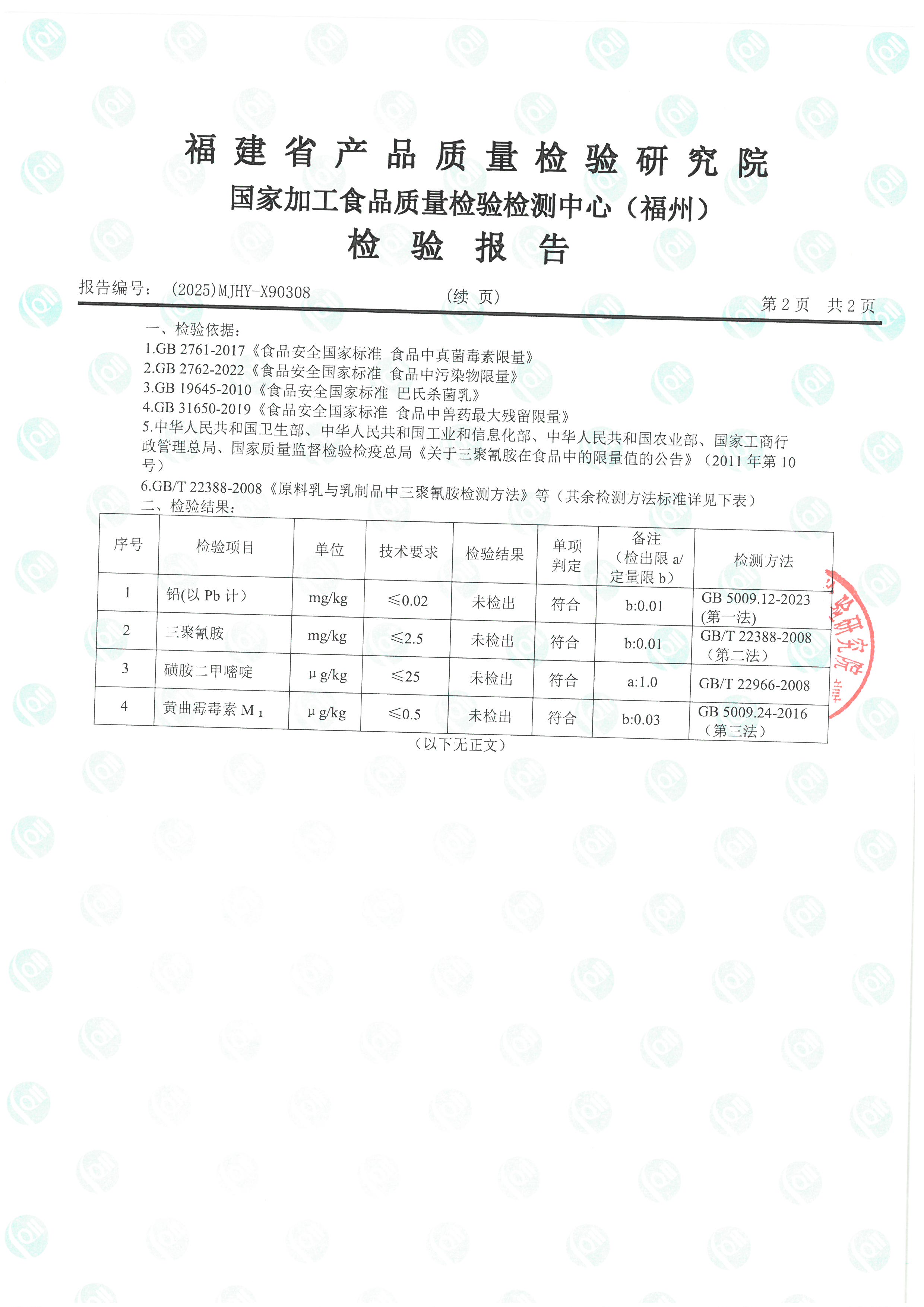 x90307-90308_页面_5.jpg