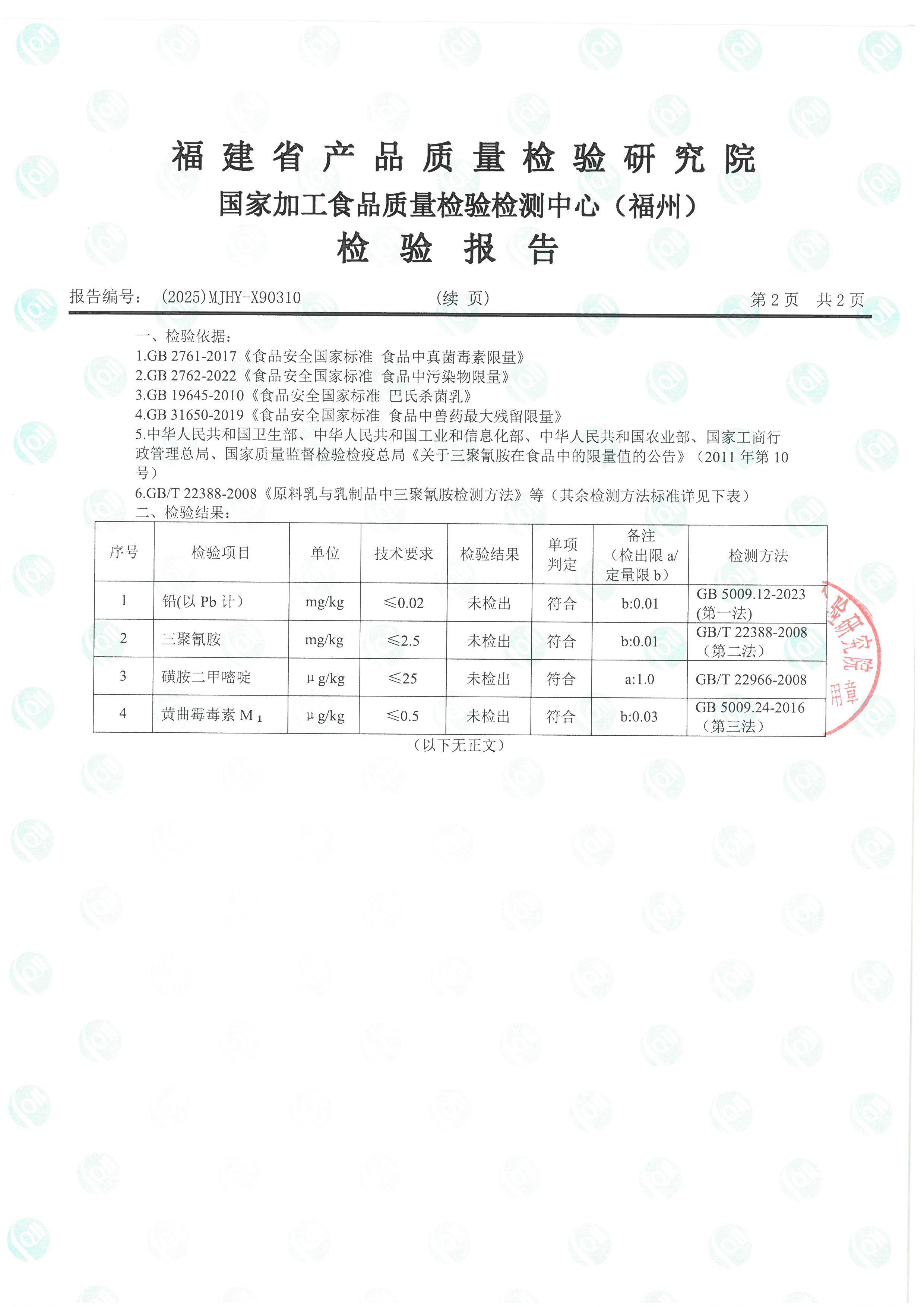 X90309-90310_页面_5.jpg