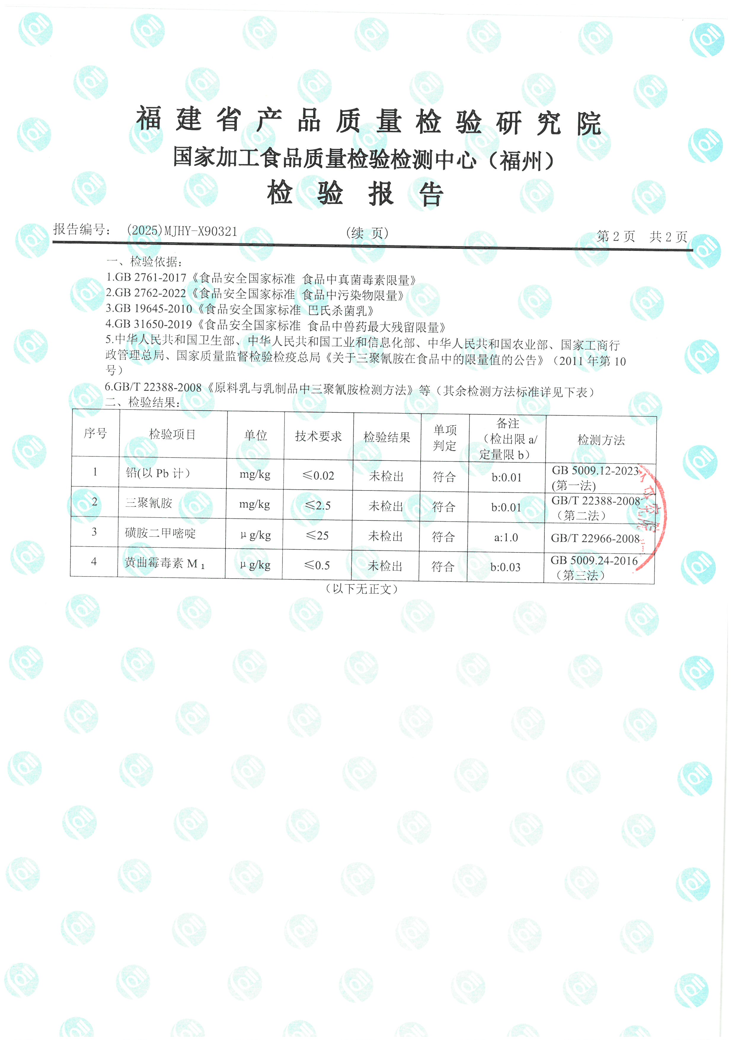 X90319-90321_页面_7.jpg