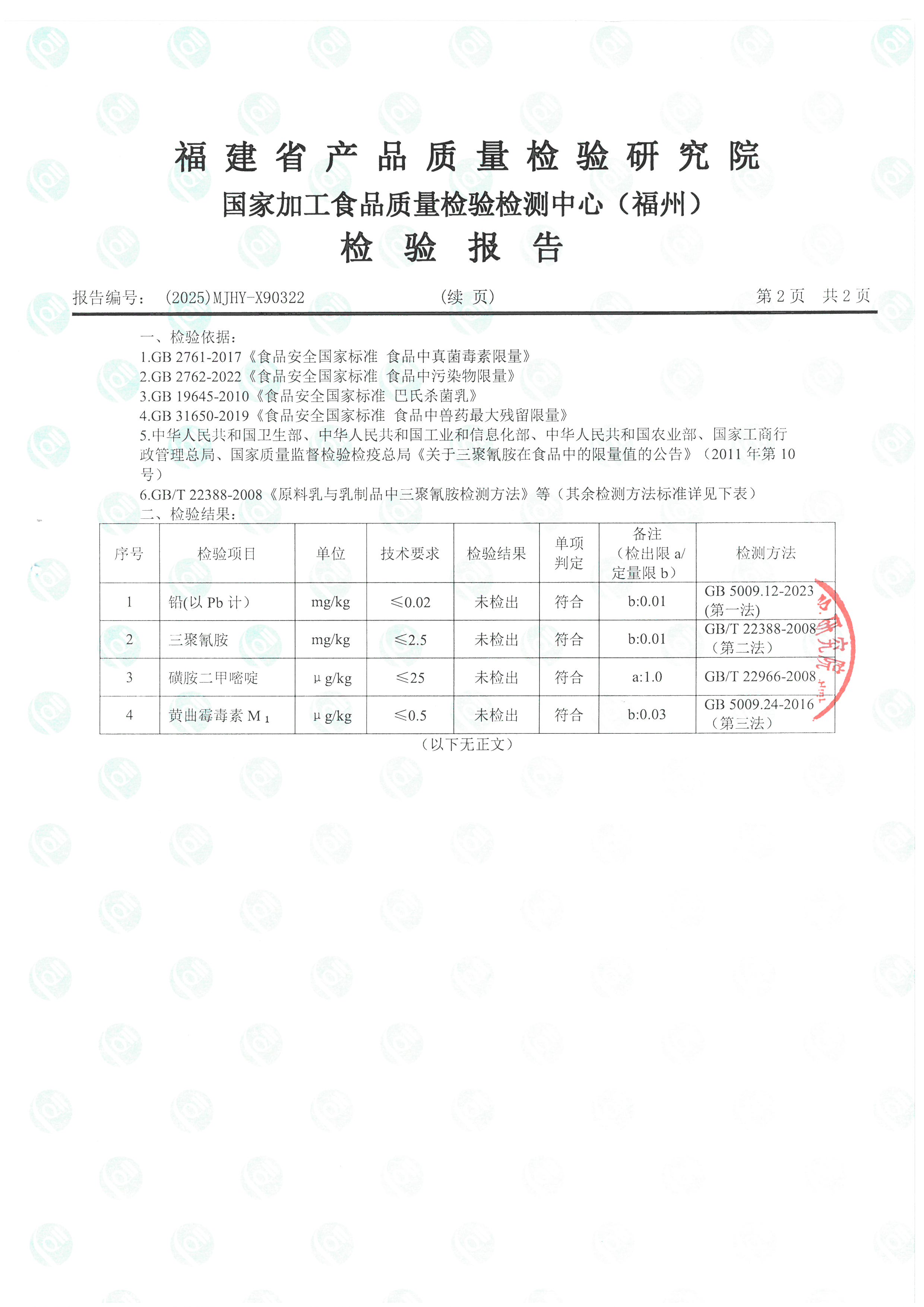 X90322-90323_页面_3.jpg