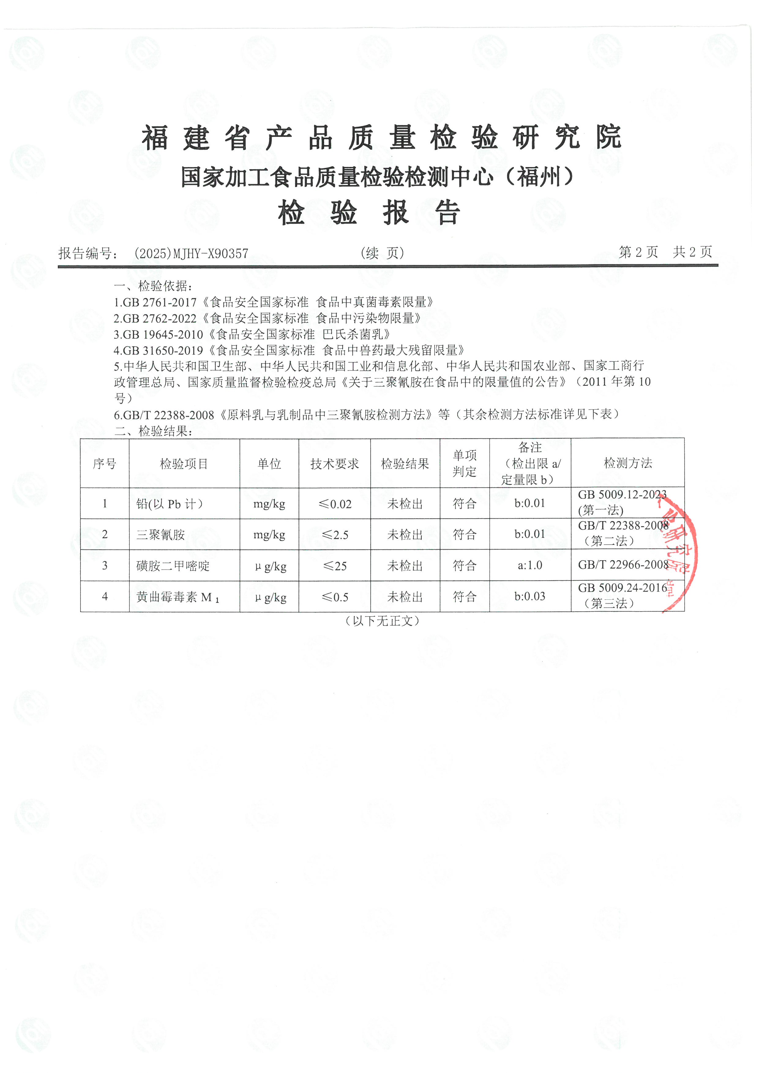 X90357_页面_3.jpg