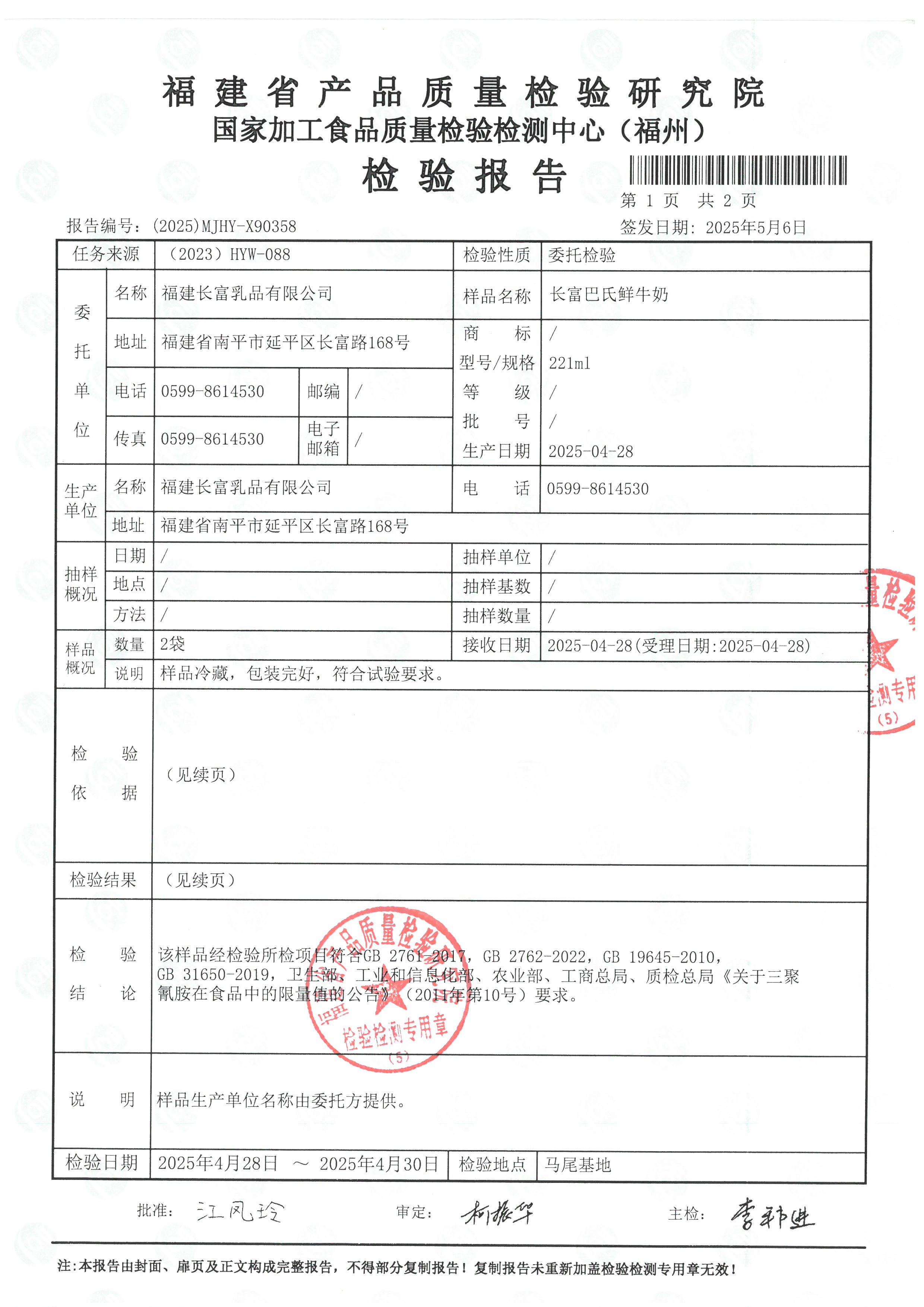 X90358_页面_2.jpg