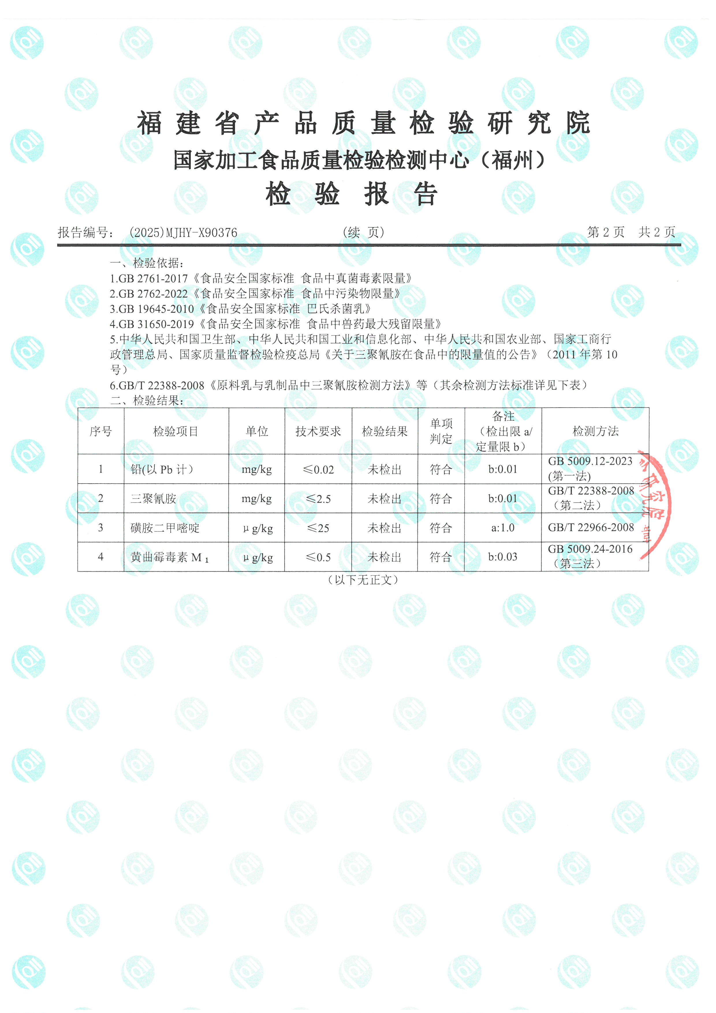 X90373-90378_页面_09.jpg
