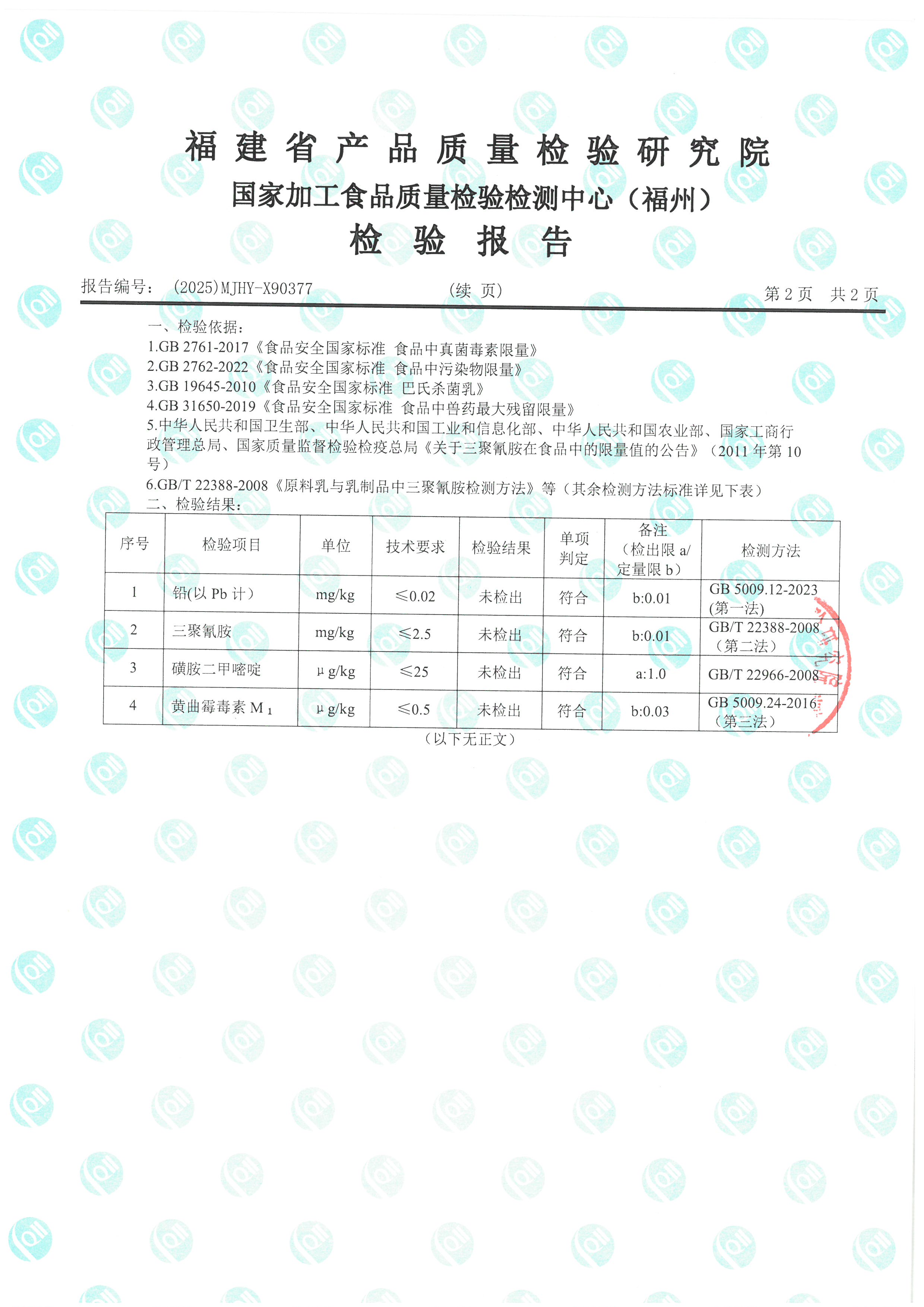 X90373-90378_页面_11.jpg
