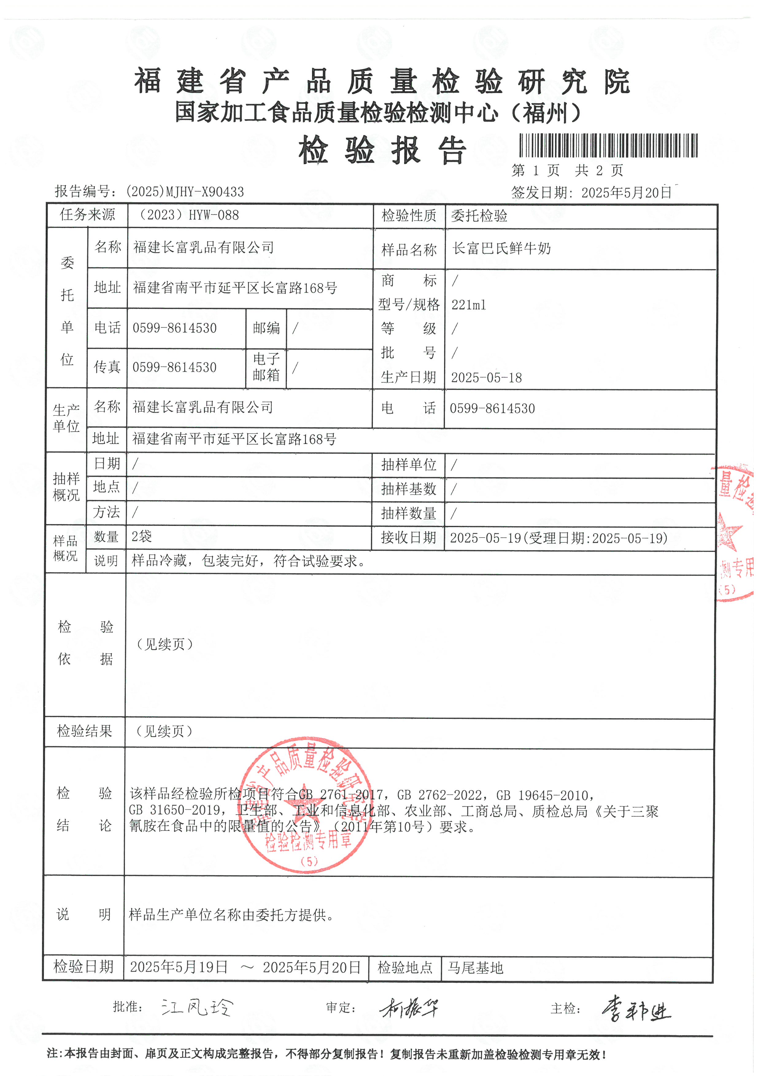 X90431-90433_页面_6.jpg