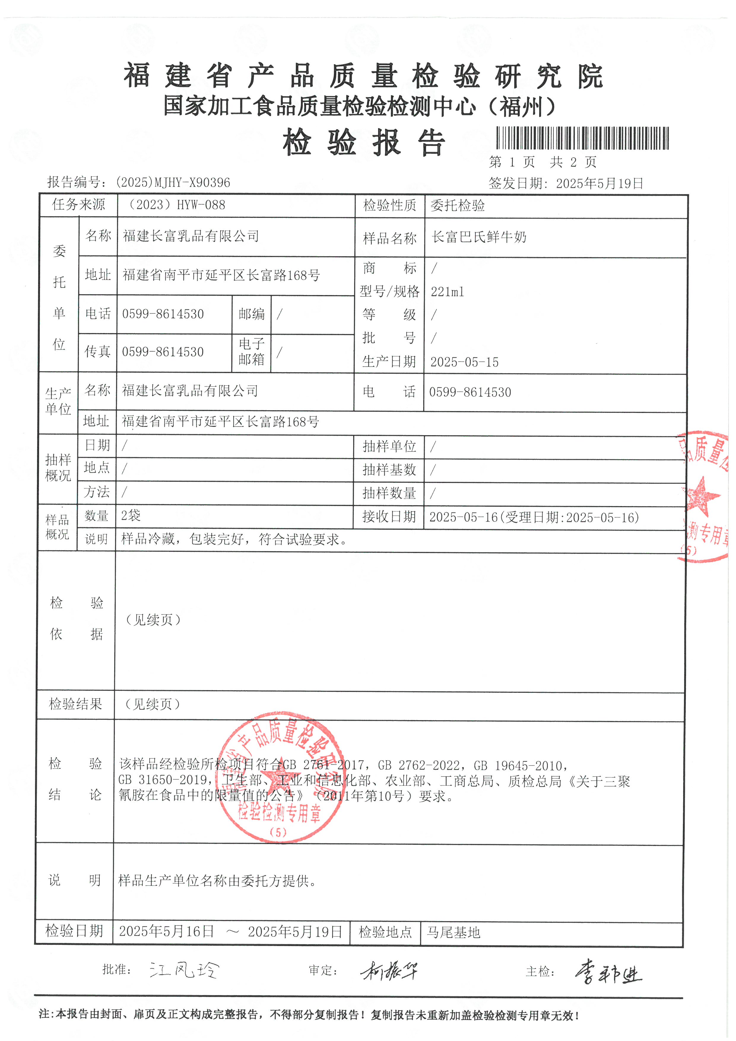 X90395-90396_页面_4.jpg