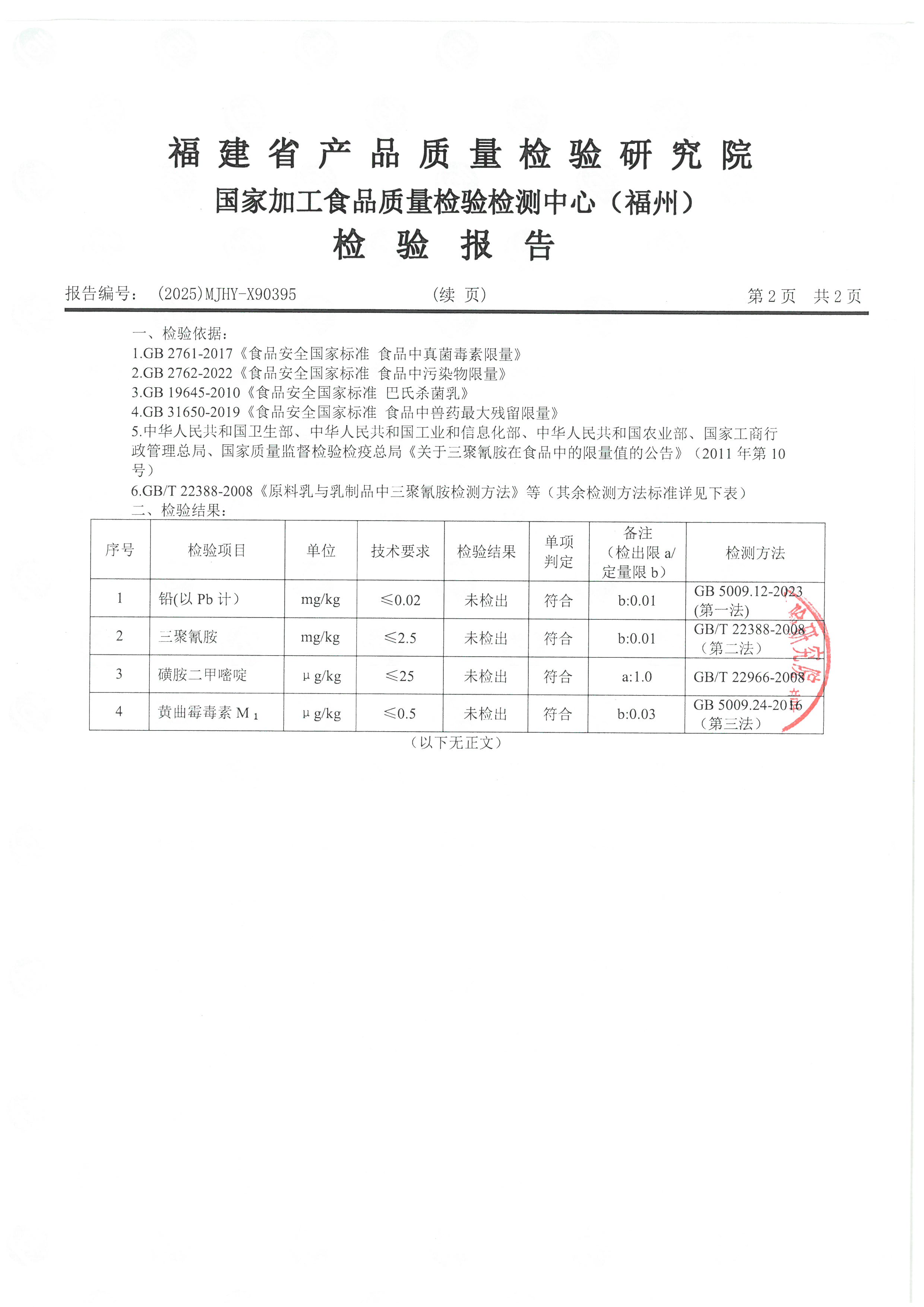 X90395-90396_页面_3.jpg