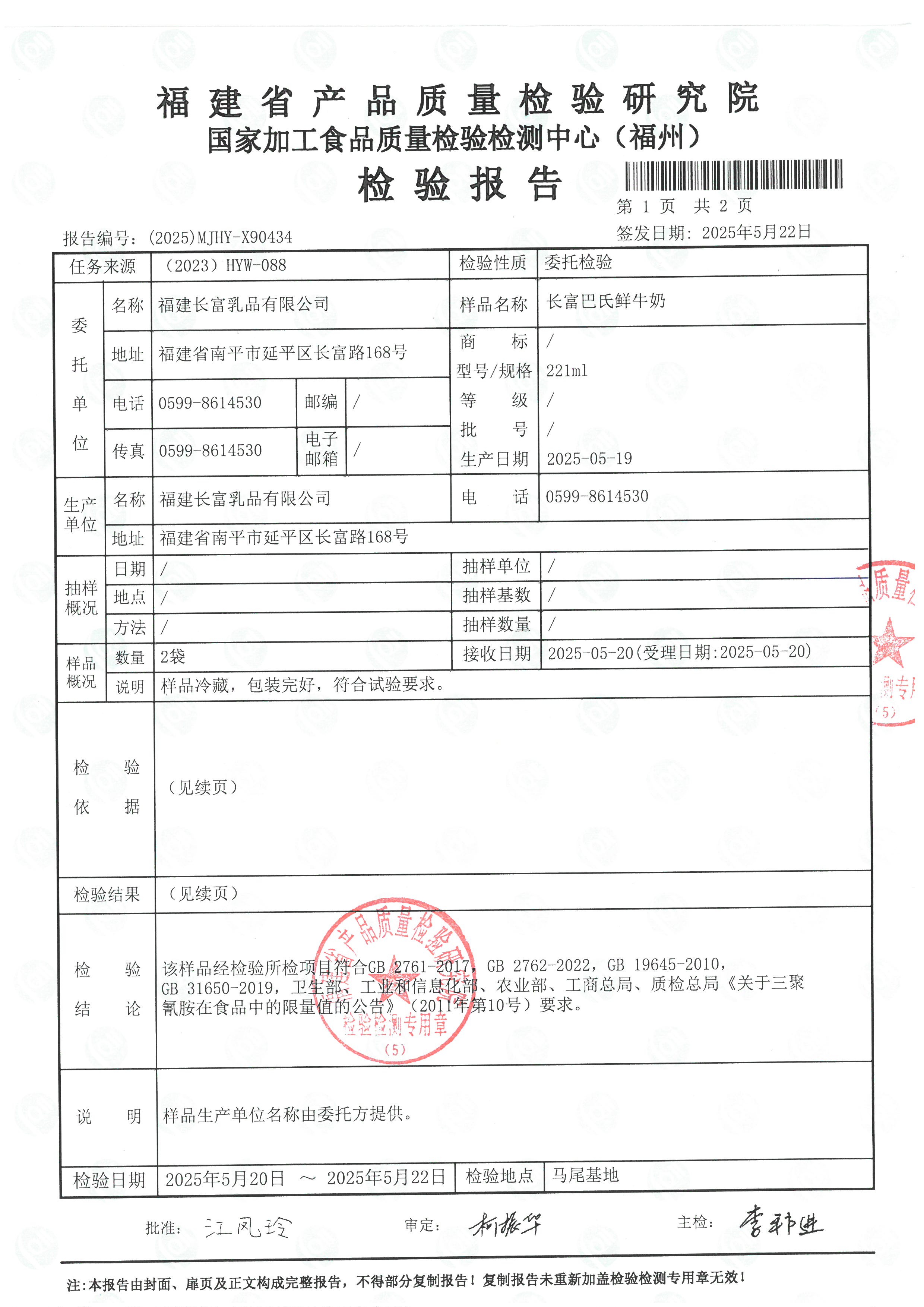 X90434-90435_页面_2.jpg