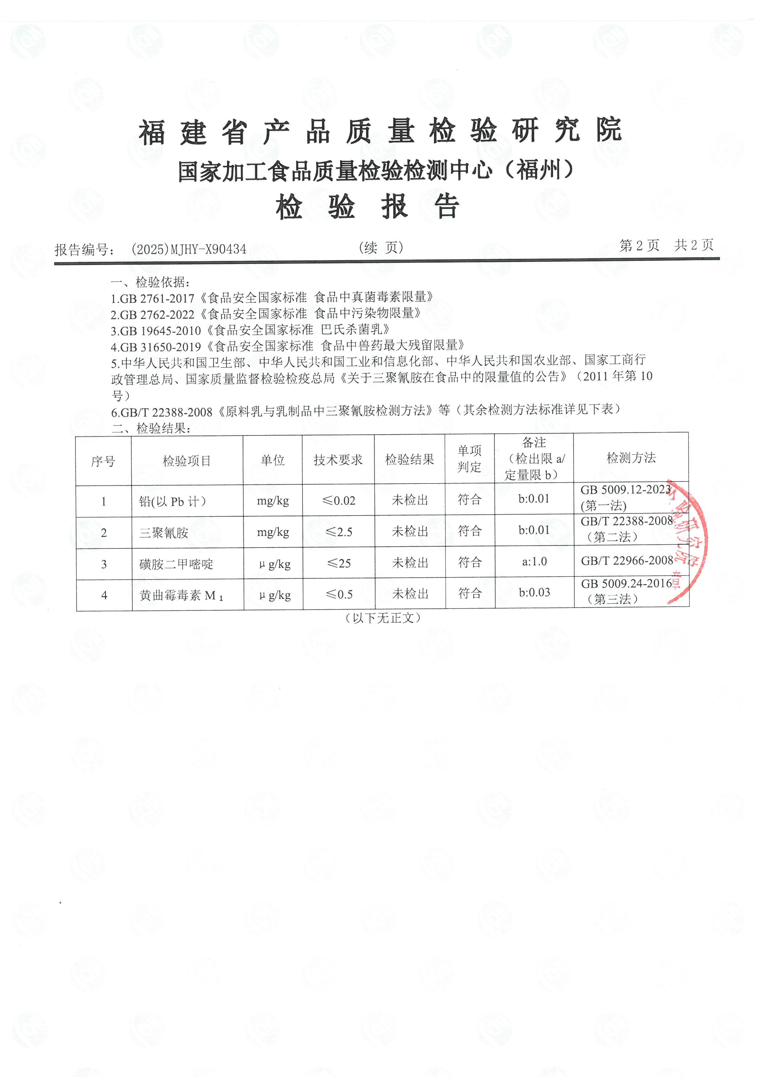 X90434-90435_页面_3.jpg