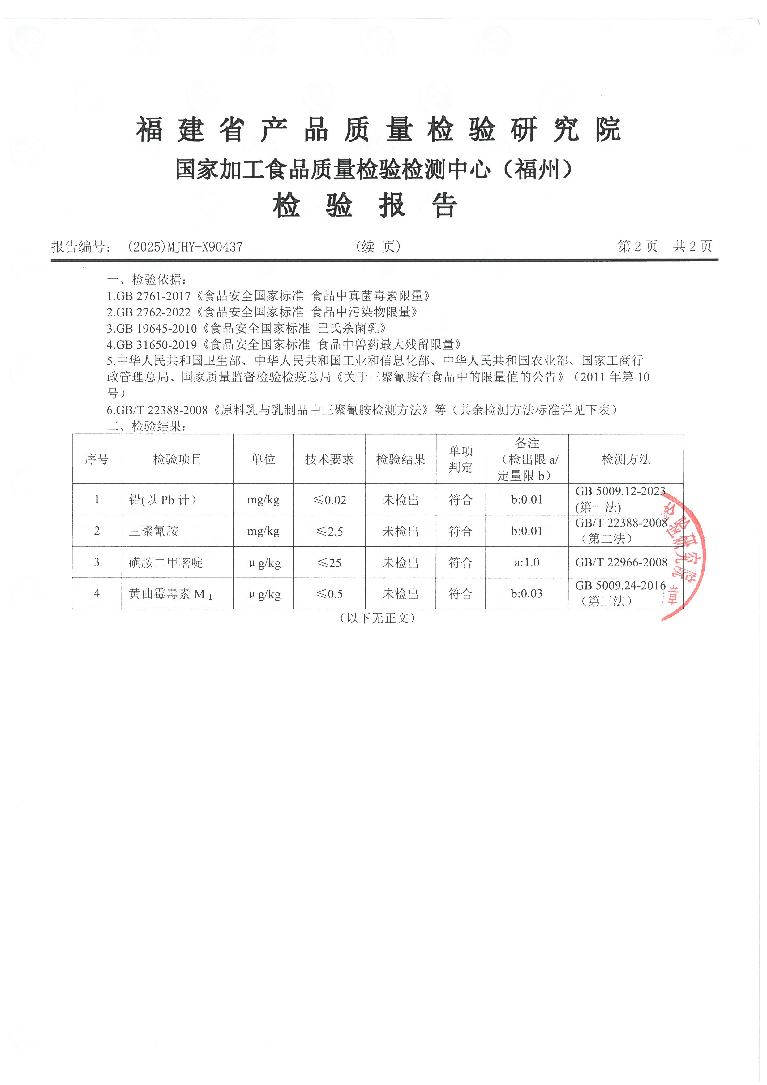 X90436-90437_页面_5.jpg