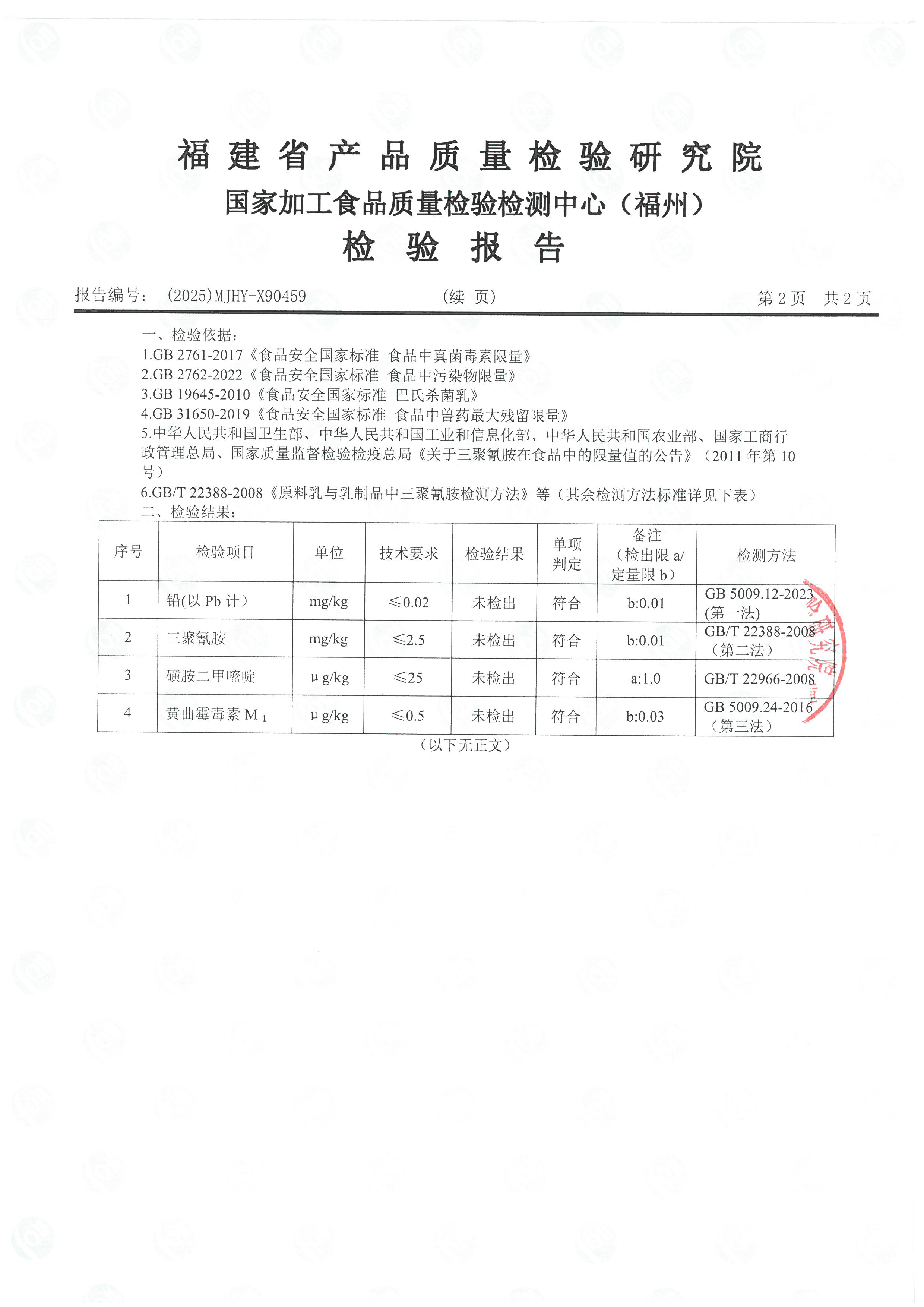 X90458-90460_页面_5.jpg