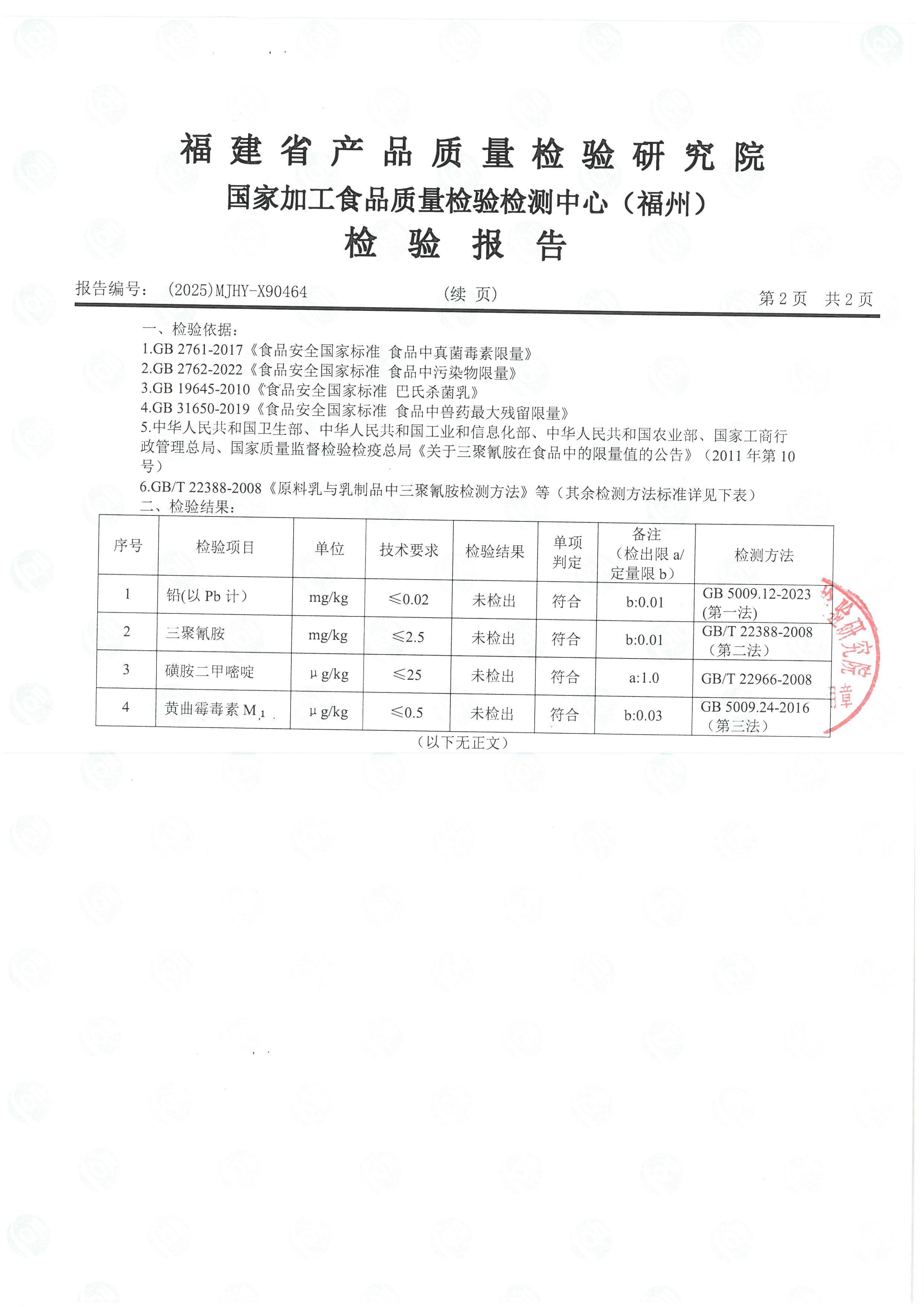 X90464_页面_3.jpg
