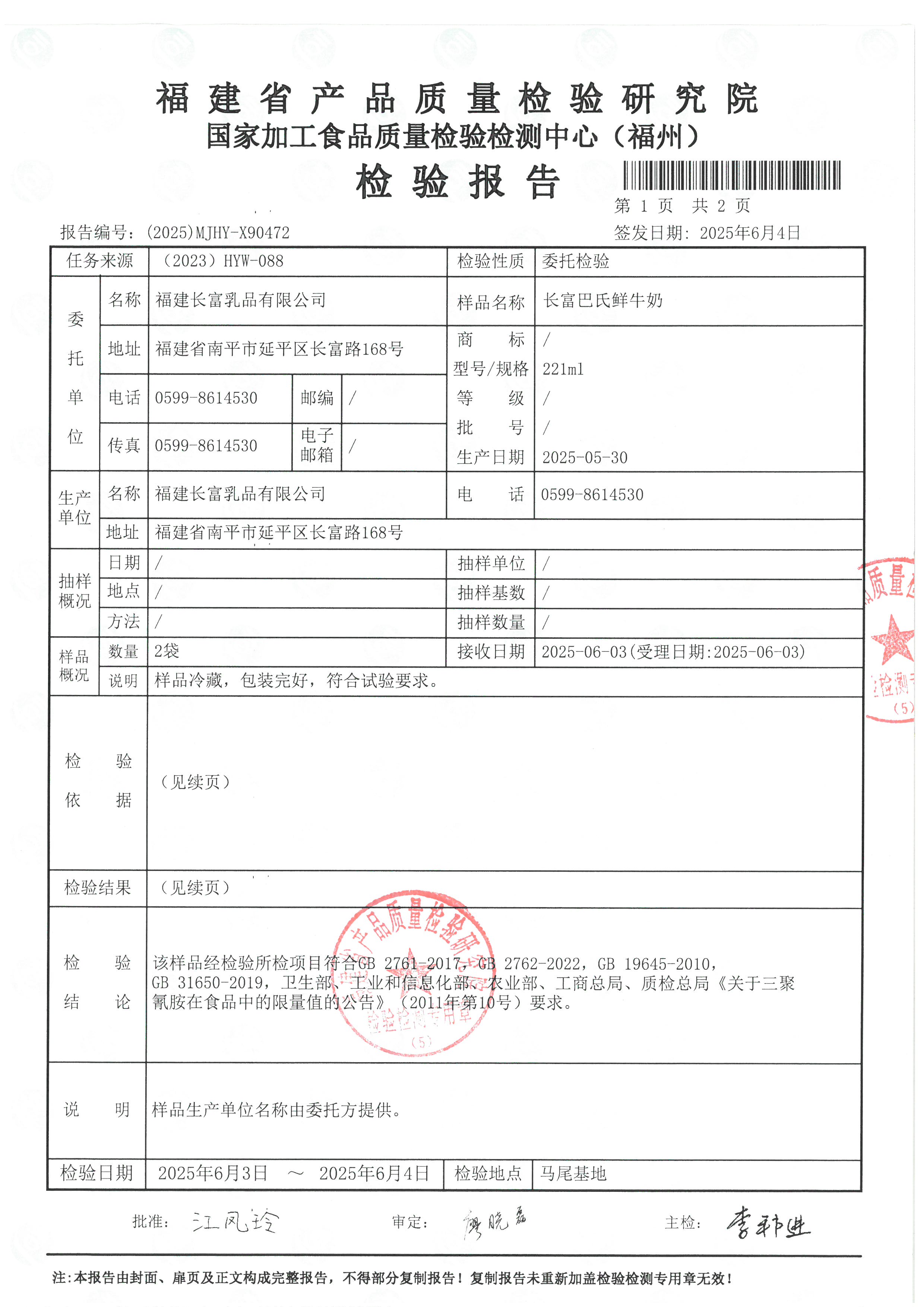 X90472-90473_页面_2.jpg