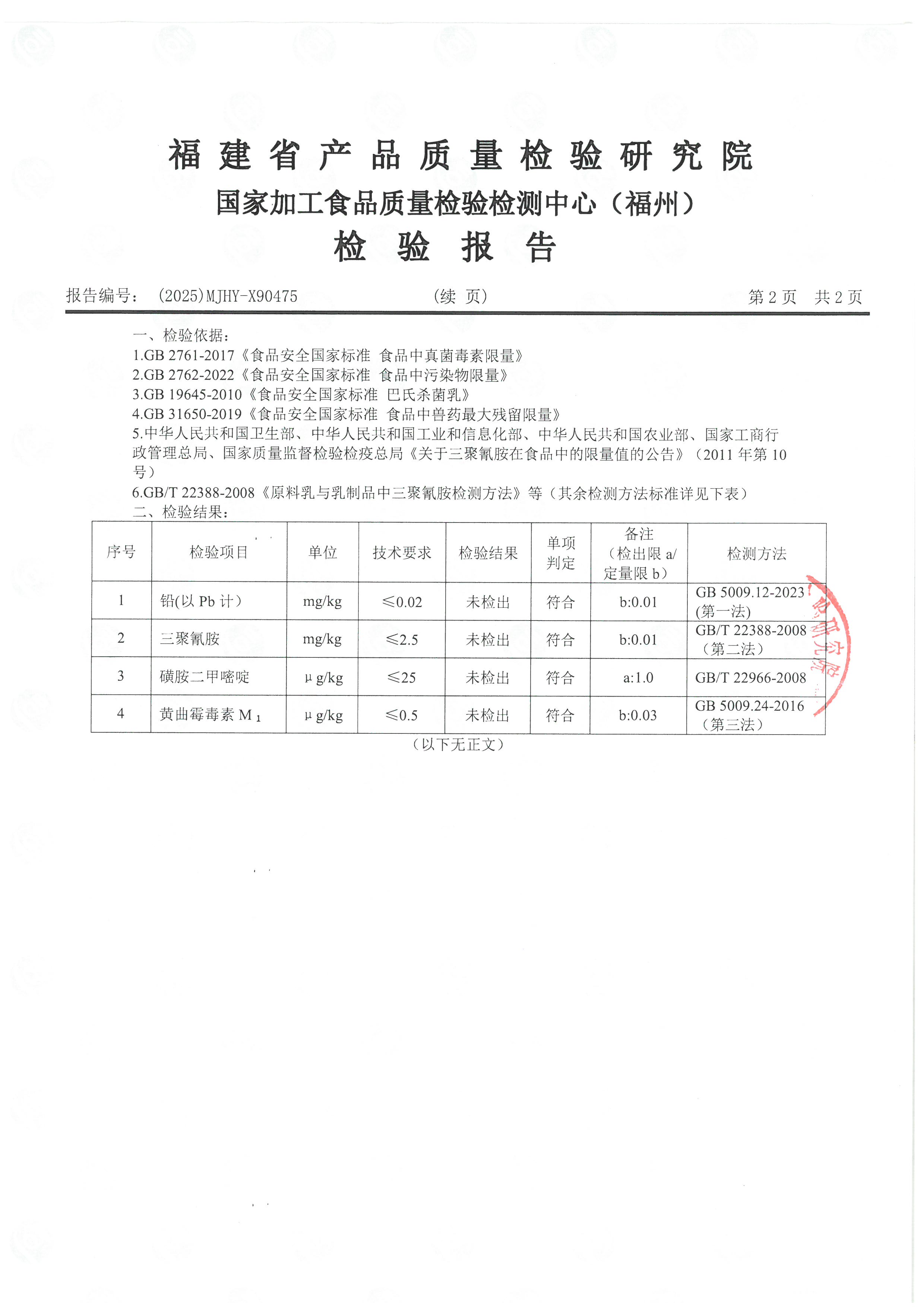 X90472-90473_页面_9.jpg