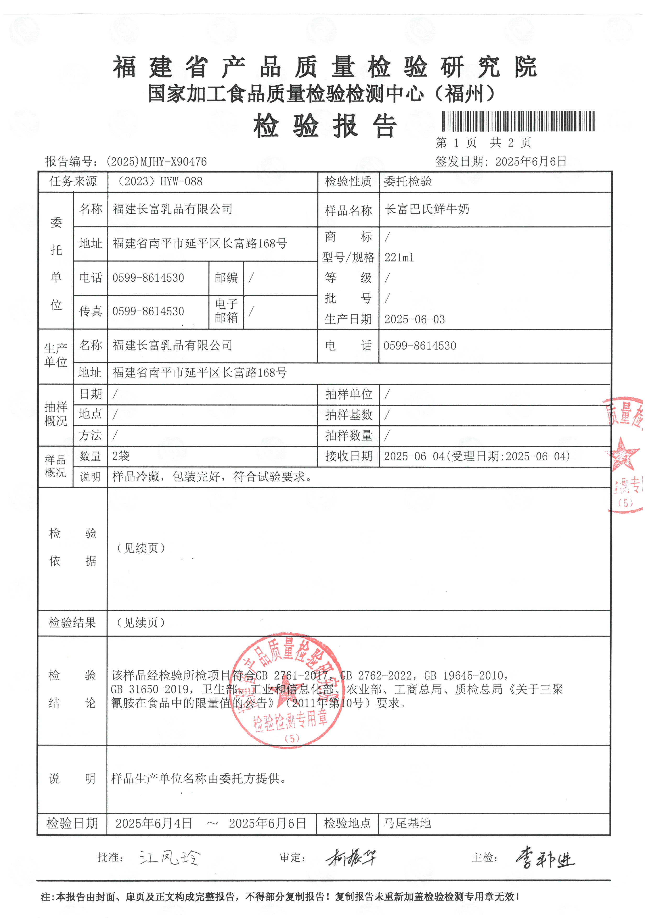 X90476-90477_页面_2.jpg