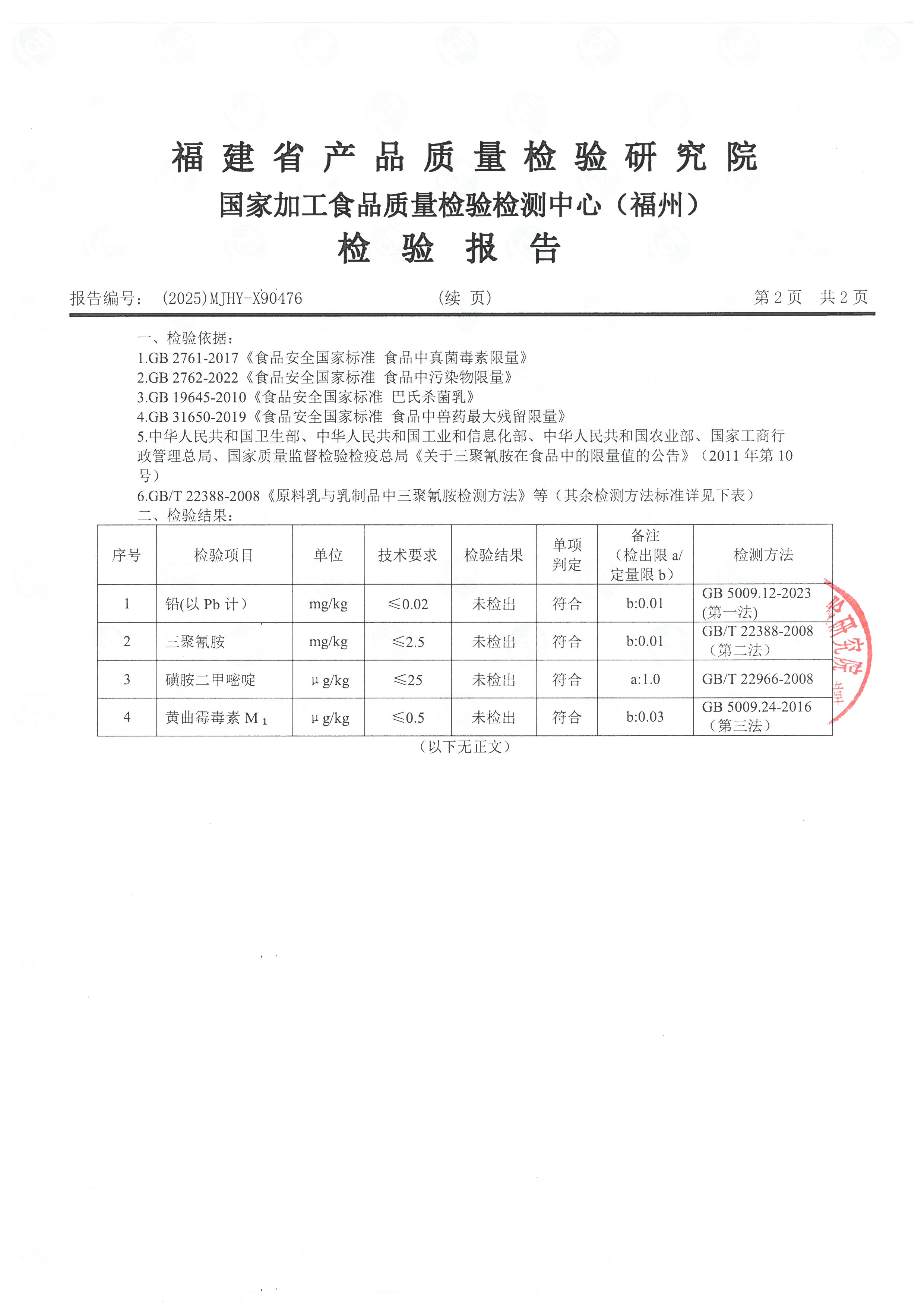 X90476-90477_页面_3.jpg