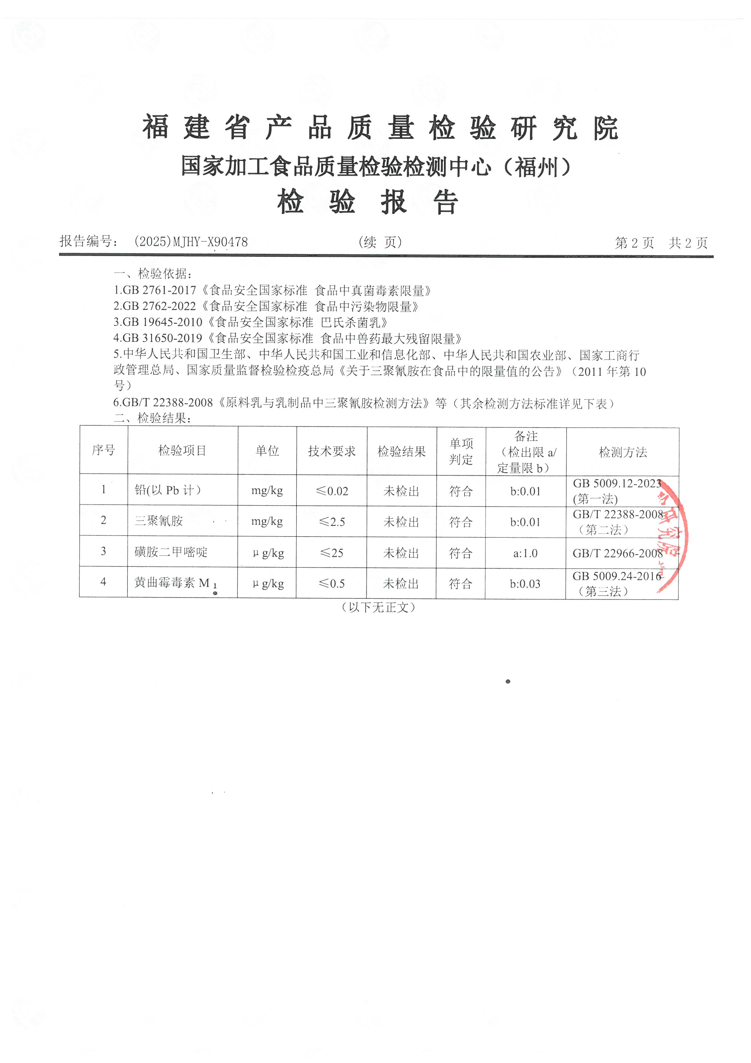 X90478_页面_3.jpg
