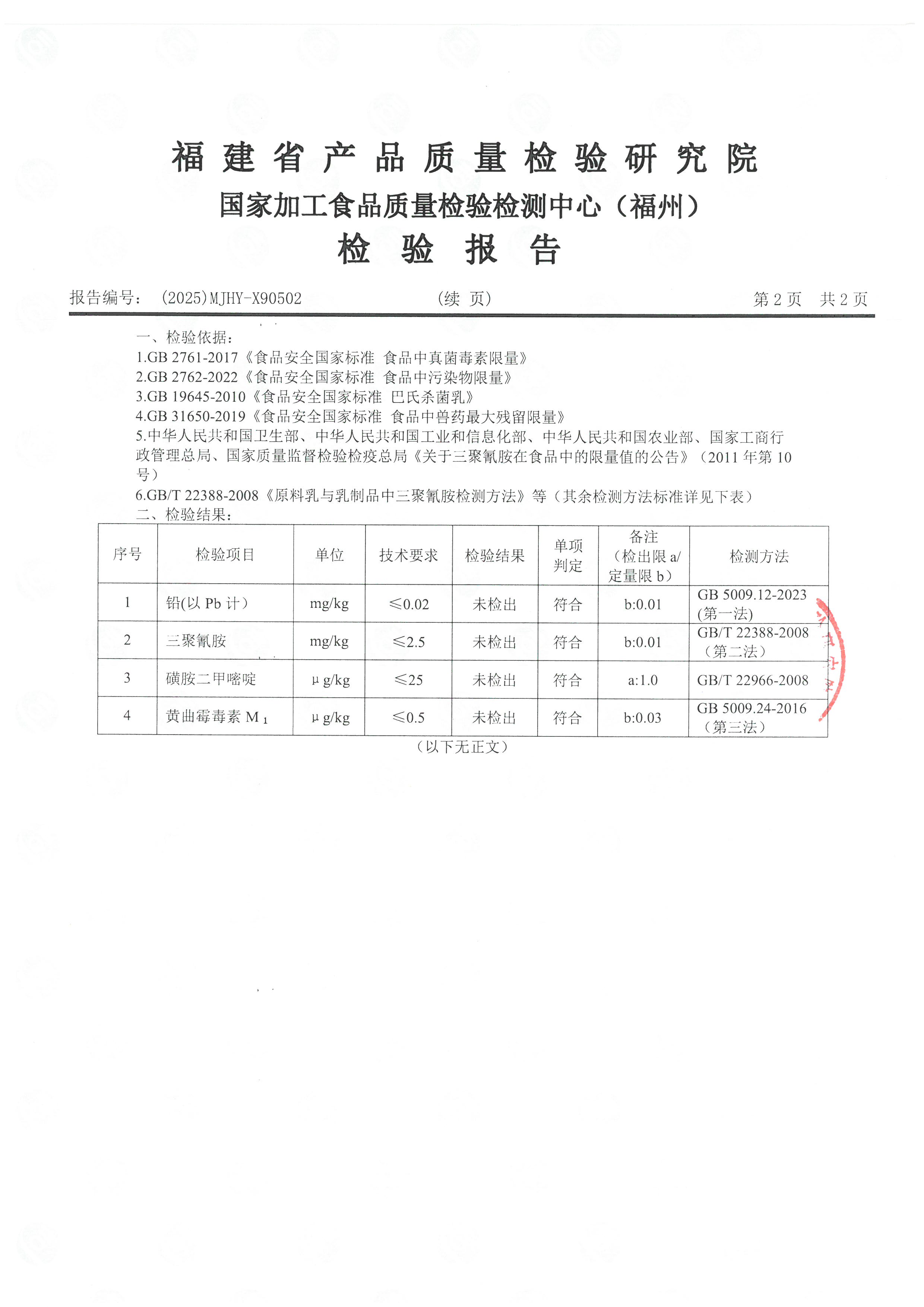 X90502-90503_页面_3.jpg