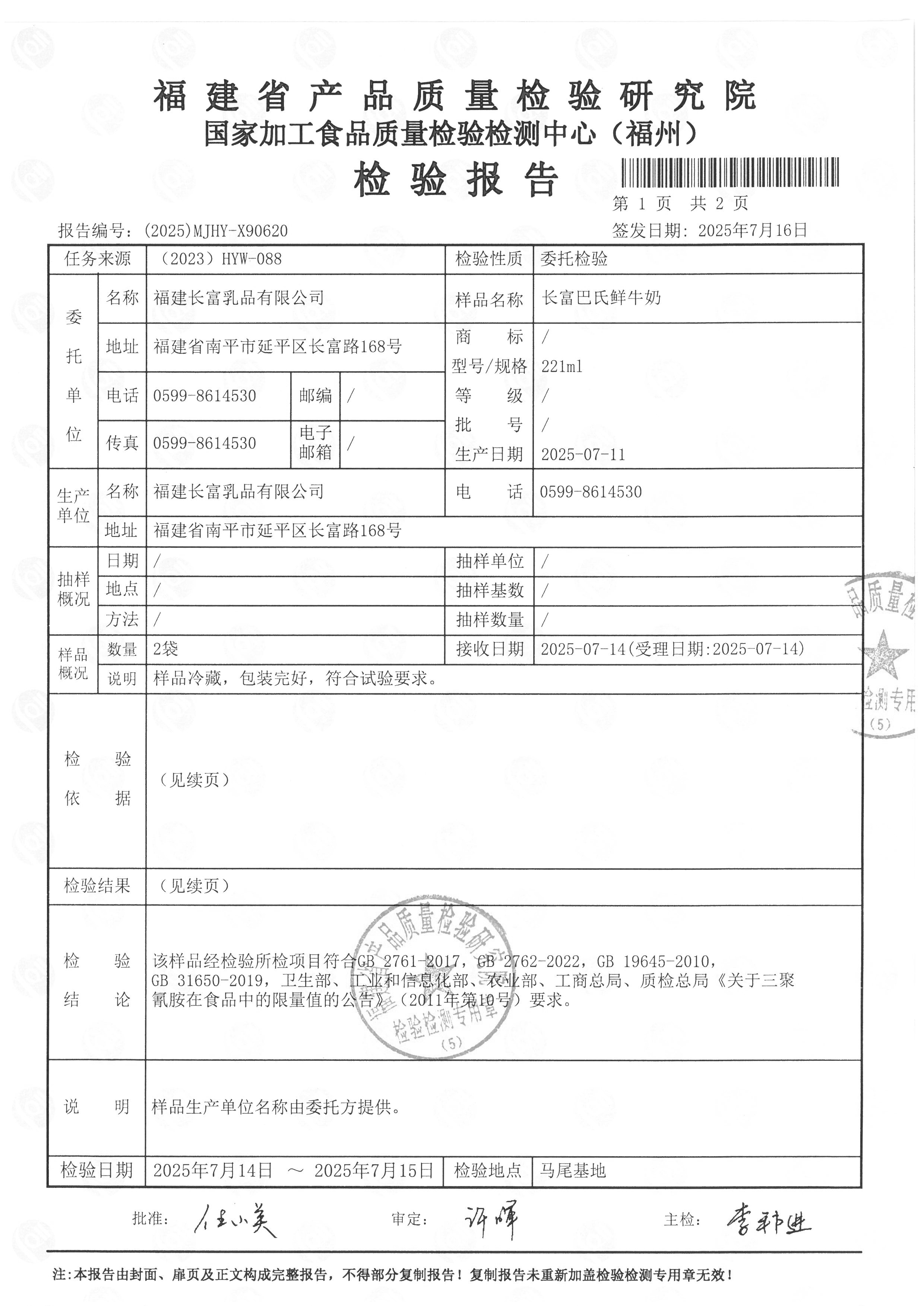 X90620_页面_2.png