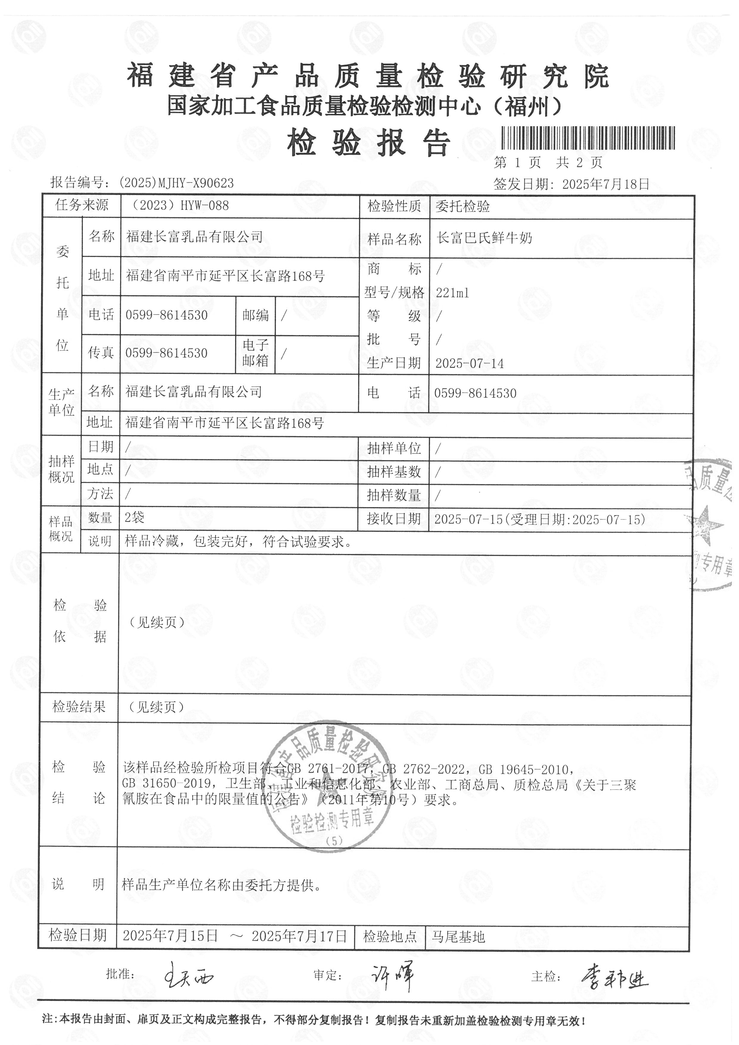 X90623_页面_2.png