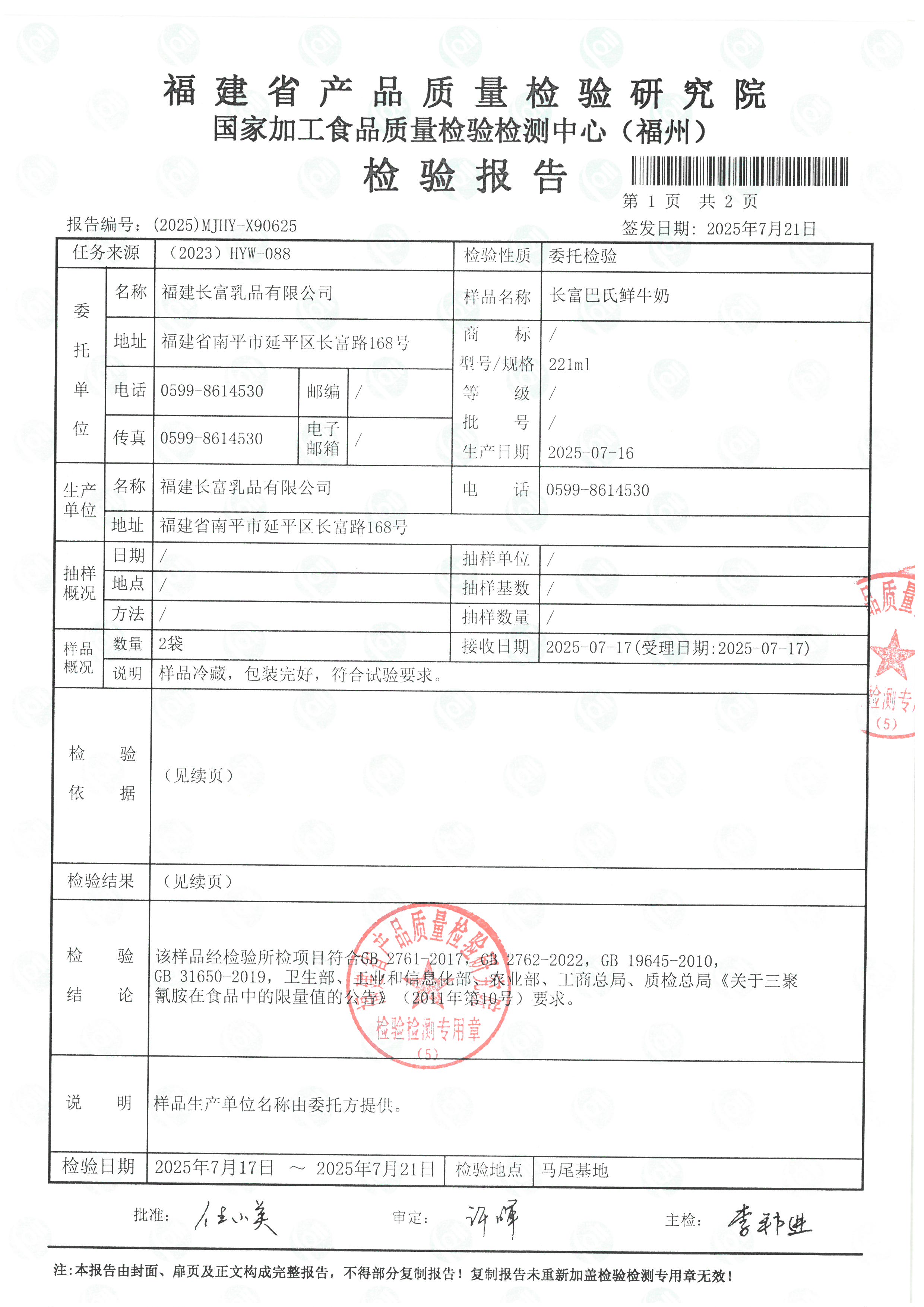 X90625_页面_2.jpg