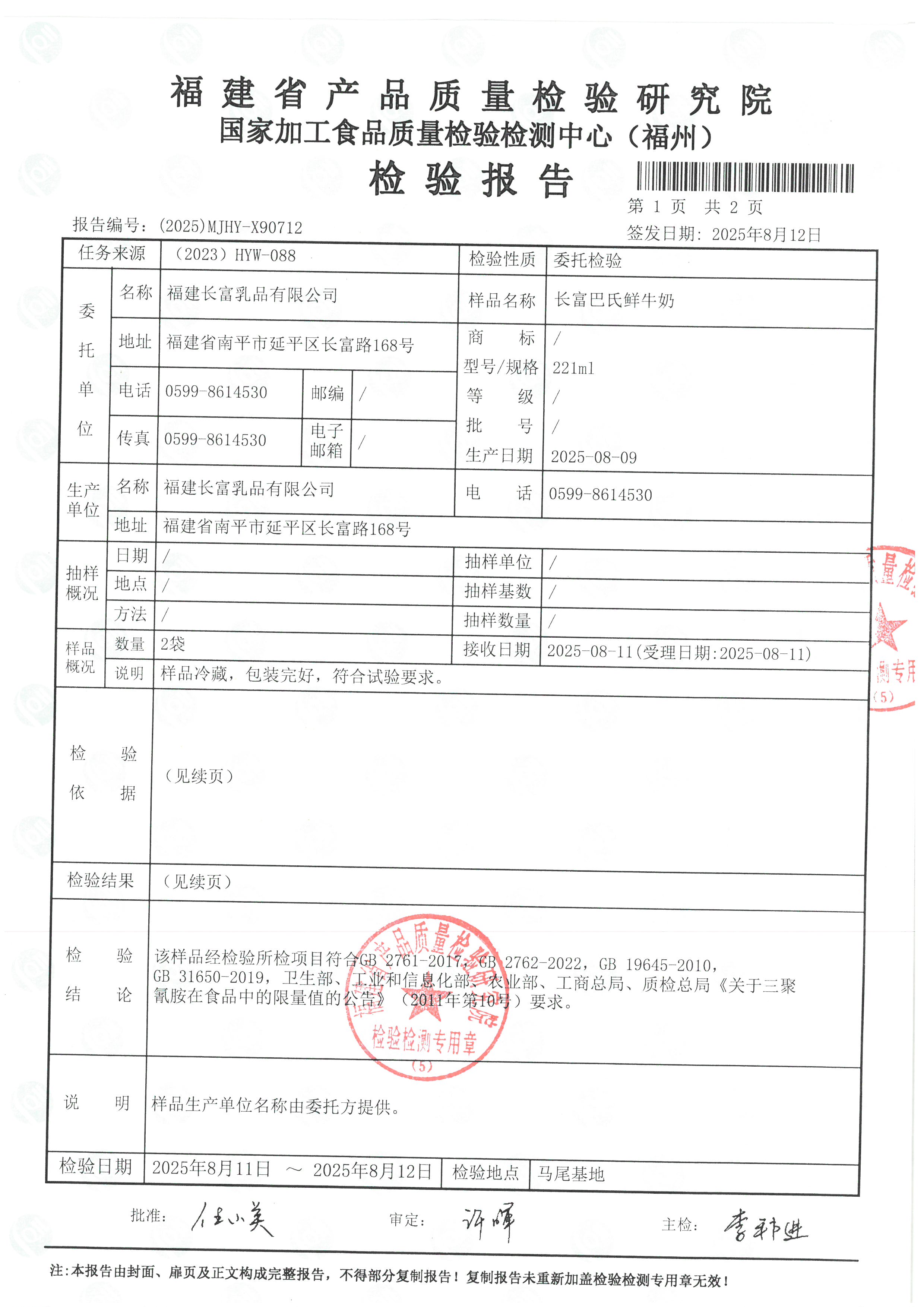 X90712_页面_2.jpg